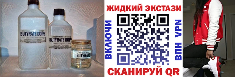 Бутират бутик Заполярный