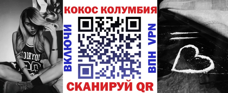 КОКАИН Колумбийский  Заполярный 