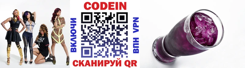 Кодеиновый сироп Lean напиток Lean (лин)  ссылка на мегу tor  Заполярный 