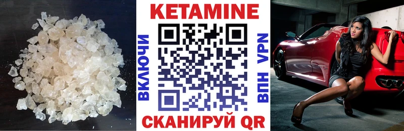 где продают Заполярный КЕТАМИН VHQ