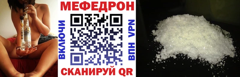 Мефедрон мука цена наркотик Заполярный